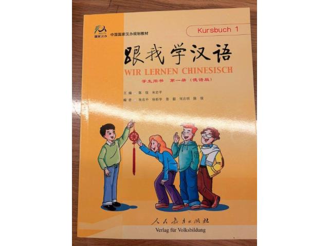 Chinesisch Kursbuch 1 ISBN: 978-7-107-19163-3