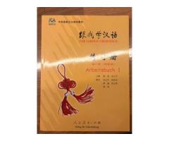 Chinesisch Arbeitsbuch 1 ISBN: 978-7-107-19133-6