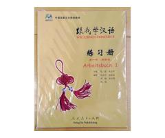 Wir lernen Chinesisch - Arbeitsbuch 1